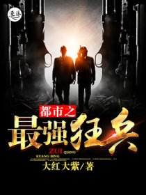 御鬼空间章节列表