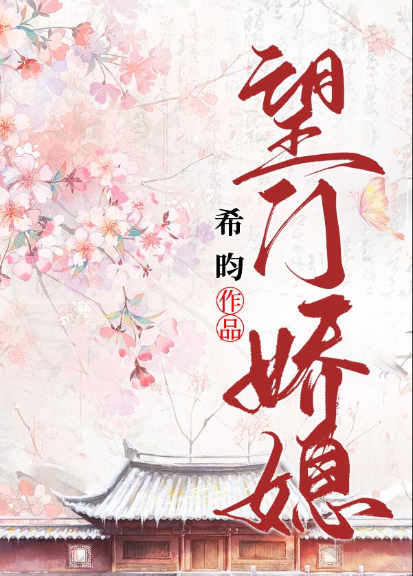 逢君章节列表