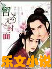 生死狙杀[穿越]章节列表