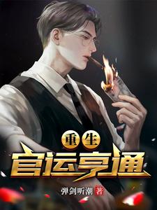 刘浮生和白若初章节列表