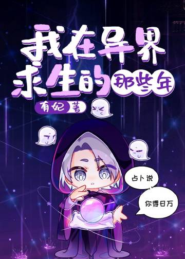 异界勇者生存指南章节列表