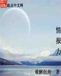 奇玄情章节列表