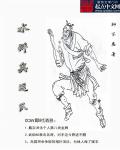 水浒奥运队章节列表