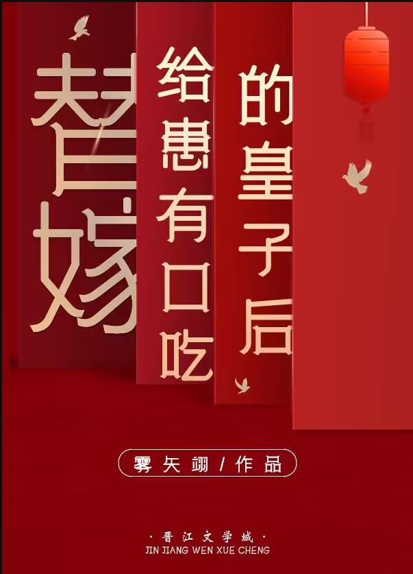 娇珠映玉章节列表