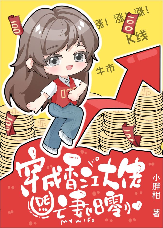 八零之人在香江章节列表
