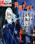 异界大掌门章节列表