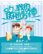 大将军王圣都亡魂章节列表