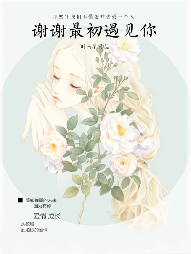 狂暴武神章节列表