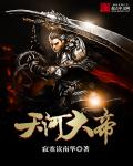 尊光天下章节列表