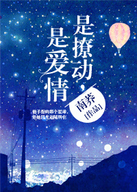 美女的超能保镖章节列表