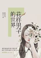 魔贤武尊章节列表