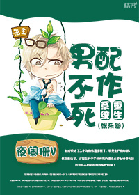 九阶生死图章节列表