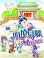 明撩易躲，暗贱难防章节列表