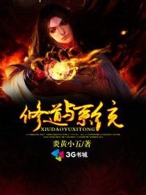 异界仙尊章节列表