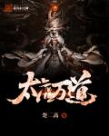 仙狱传章节列表