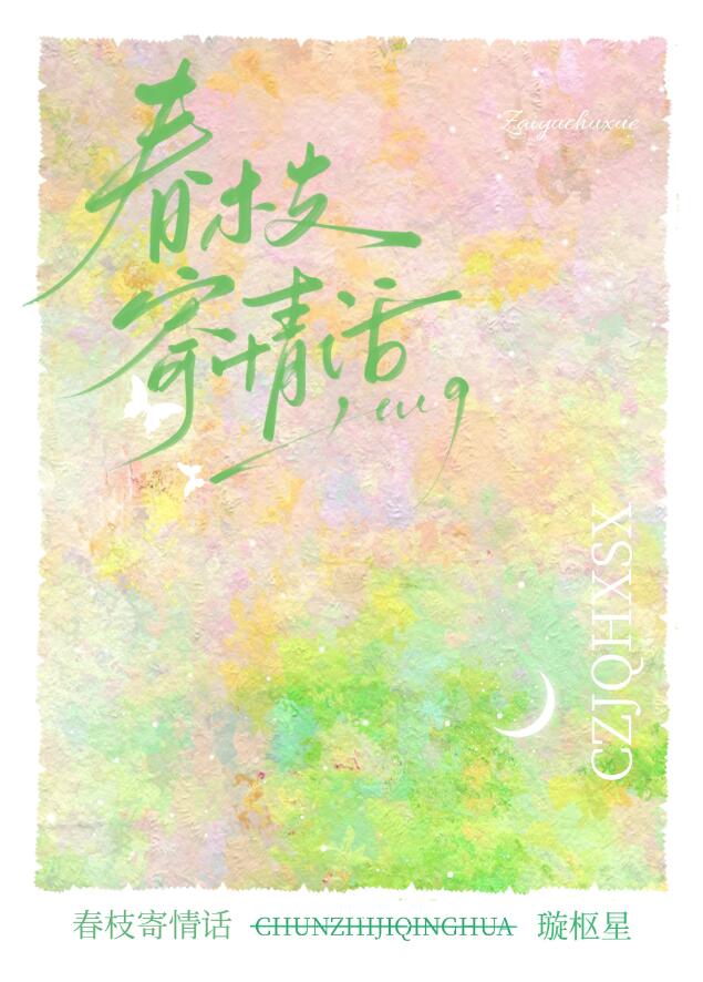 胭脂婚溺章节列表