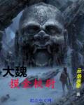 重生三国之摸金丞相章节列表