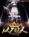 本系统从不坑人章节列表