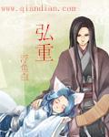 师兄，救我章节列表