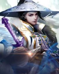 万古第一天骄章节列表