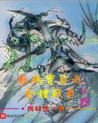 数码宝贝之合体战争以后章节列表