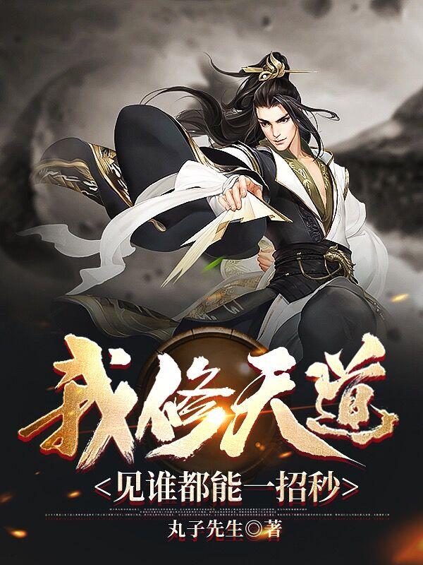 主角罗天九道天书章节列表