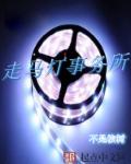 走马灯事务所章节列表
