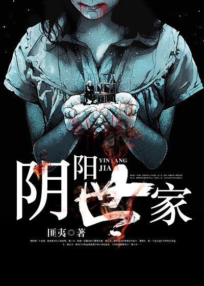 阴天命章节列表