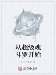 从超级魂斗罗开始章节列表