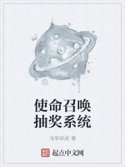 使命召唤抽奖系统章节列表