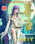 界王章节列表