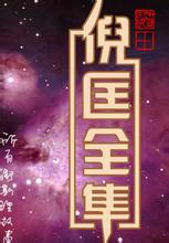 运气章节列表
