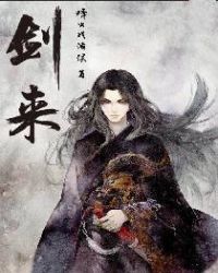 剑来免费阅读全文章节列表