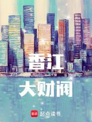 香江之狼章节列表