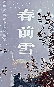 活人深处章节列表
