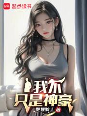 财务自由后，她们献上了忠诚章节列表