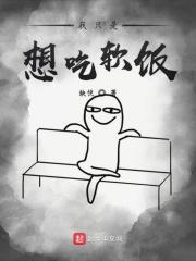 开挂无敌世家子章节列表