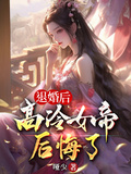 三国：当不成谋士我只好四分天下章节列表