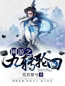 叶洛知秋章节列表