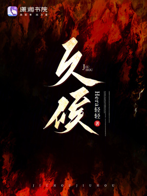 久候章节列表