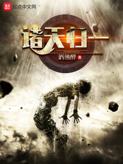 诸天归一章节列表
