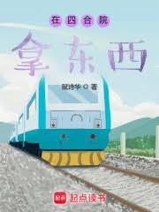 美利坚斩杀线？我超凡不吃牛肉！章节列表