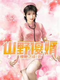 姐姐为我身败名裂还好我会普通话章节列表