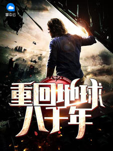 张子陵楚琦章节列表