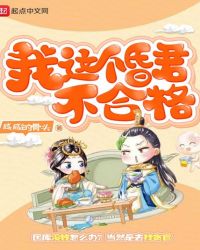 我这个昏君不合格章节列表