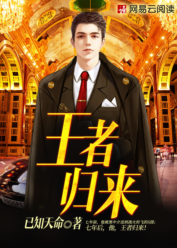 极品女婿章节列表