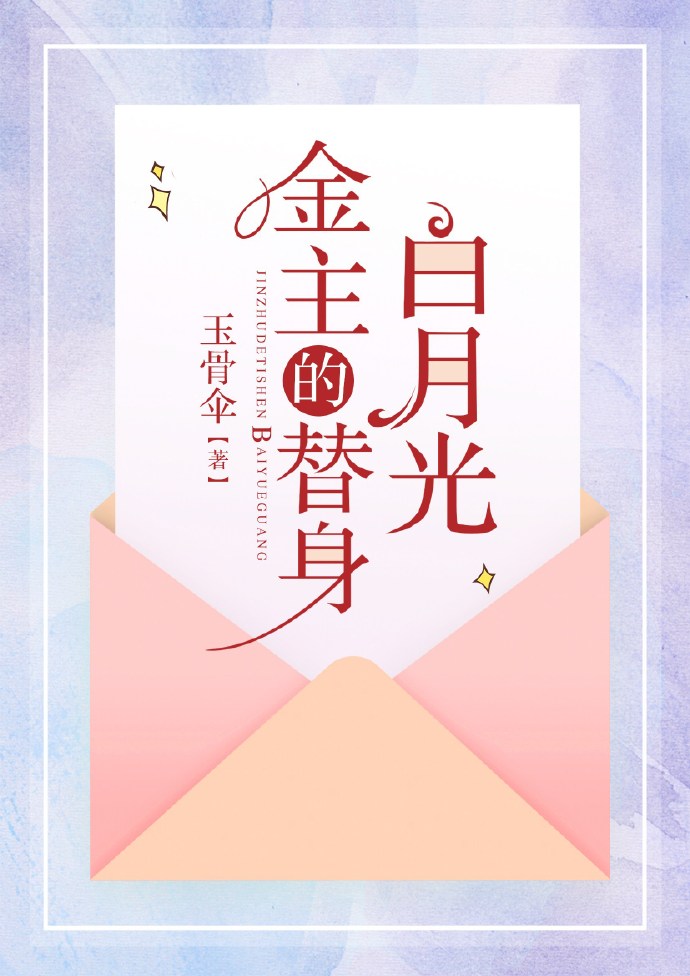 上门女婿范建明李倩倩章节列表