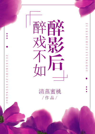 极品女婿范建明方雅丹章节列表