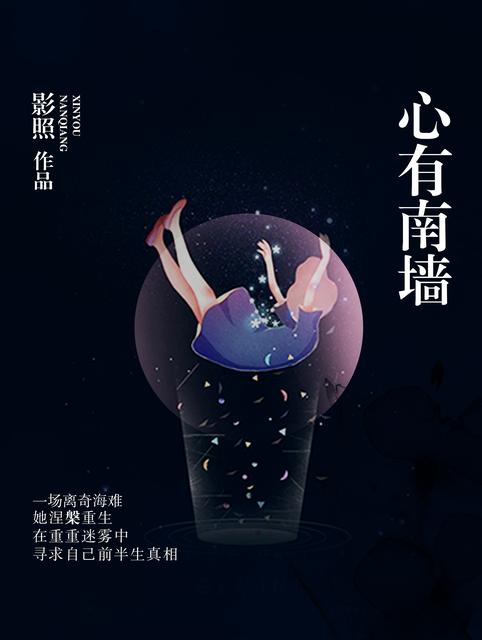 不败神婿杨辰章节列表