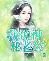 情醉未央章节列表